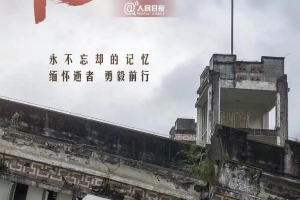 512地震十三周年祭丨緬懷逝者，致敬重生！