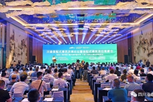 川渝裝配式建筑發(fā)展論壇暨裝配式建筑項(xiàng)目觀摩會(huì)在蓉召開