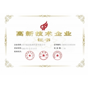 喜訊！熱烈祝賀我公司獲得“高新技術企業(yè)證書”